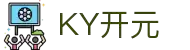 中国·KY开元(集团)有限公司官方网站-Official Website